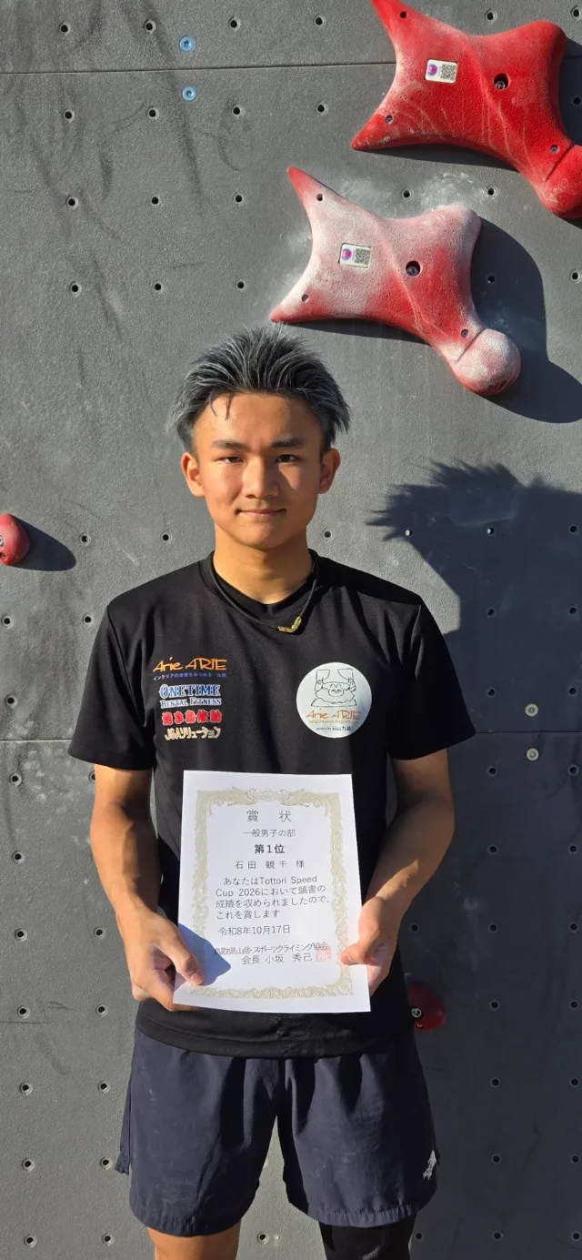 Tottori Speed Cup 2026で第1位の賞状を持つ石田観千選手